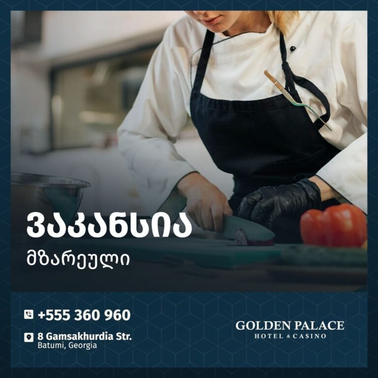 მზარეული