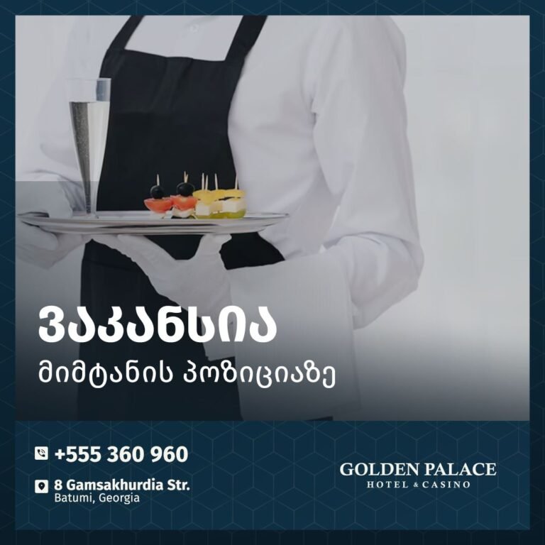 მიმტანი