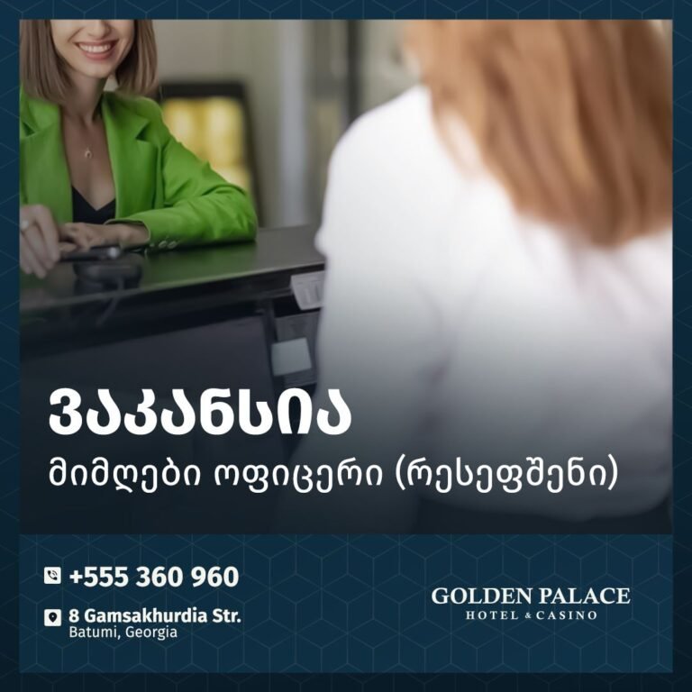 რესეფშენი