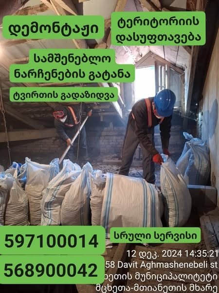 470087970_1137932185000818_2665882318998700544_n