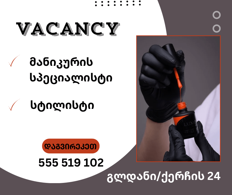 Vacancy