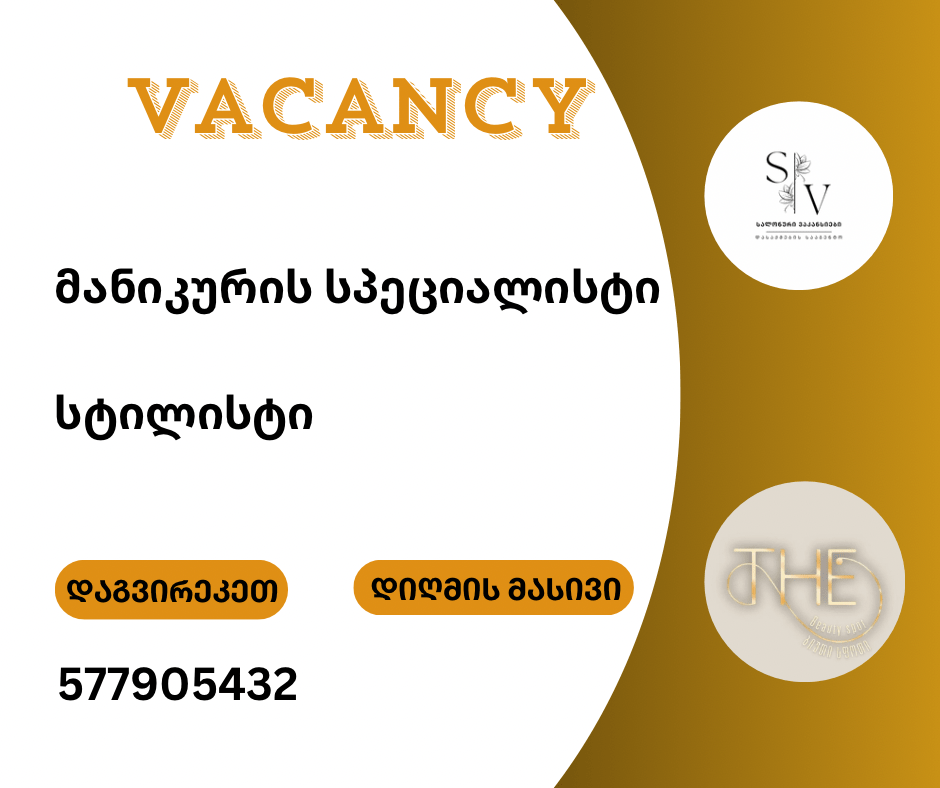 Vacancy