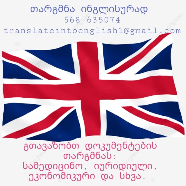 English-flag-with-number