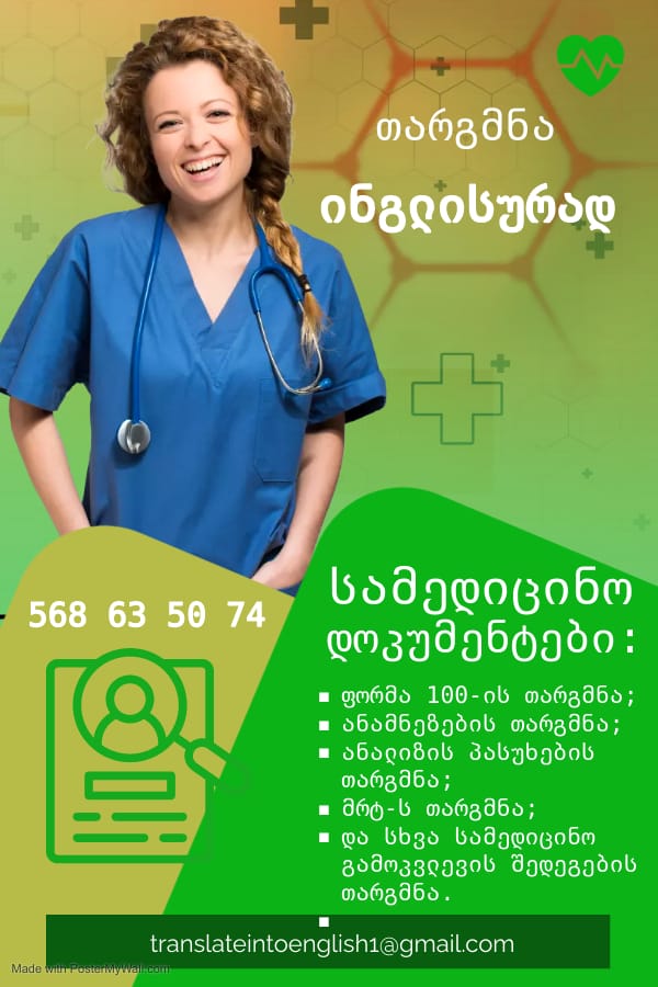 Medical-green